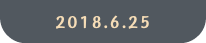 2018.6.25