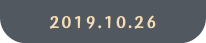 2019.10.26