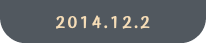 2014.12.2