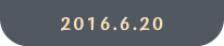 2016.6.20